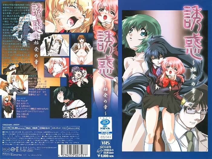 【动漫】诱惑 第1话 ～始发之章～